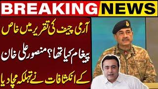 Strong Message In Army Chiefs Speech  Mansoor Ali Khan Made Big Claim  Capital TV