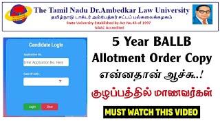 5 Year BALLB Seat Allotment Order என்ன ஆச்சு  குழப்பத்தில் மாணவர்கள்......