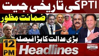 Good News For PTI  Zamanat Manzoor  News Headlines 12 PM  Pakistan News