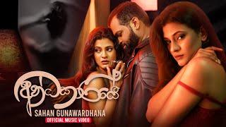 Andakaraye - Sahan Gunawaradhana Official Music Video  Chamathka Lakmini