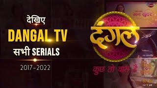 Dangal Tv All Tv Serials List  2017 To 2022  दंगल टीवी