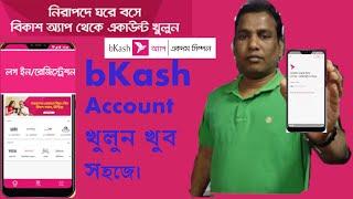 How to open bkash account in bangla  bkash account opening  bkash mobile  Account.