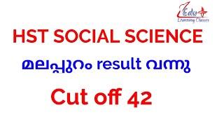 HST SOCIAL SCIENCE Result updateMALAPPURAM cut off 42