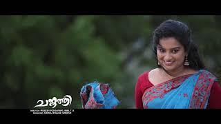 CHANKATHI PROMO പുഞ്ചിരിക്കും പെണ്ണേ nadanpattu