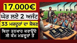 1307 ITALIAN NEWS IN PUNJABI  ITA PUNJABI  ITALY PUNJABI NEWS CHANNEL  KULVIR SINGH Italy News