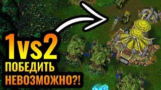 СОЮЗНИКА УБИЛИ Как победить одному против двух в 2vs2 матче? Warcraft 3 Reforged