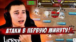 АТАКИ В ПЕРВУЮ МИНУТУ КВ СНОСИМ СОПЕРНИКОВ В САМОМ НАЧАЛЕ КЛЕШ ОФ КЛЕНС  CLASH OF CLANS