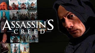 Я ПРОШЕЛ ВСЕ ЧАСТИ  ASSASSINS CREED И...