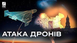 Повітряна атака на Україну. Скільки шахедів вдалося знищити?