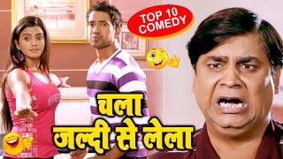 Dinesh Lal Yadav Nirahua  Akshara Singh  भोजपुरी Comedy Video 2020