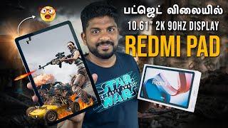 பட்ஜெட் விலையில் தாறுமாறு Redmi Pad Unboxing & Quick Review in Tamil