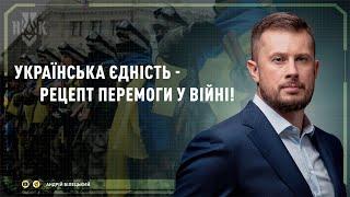 Три критичні проблеми України  Білецький