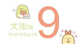 TEMA 931 JAPONÉS GRAMÁTICA  NOKEN 5  FORMA ふつう