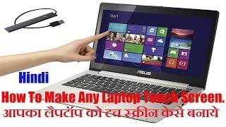 Hindi  How to Make Any Laptop Touch Screen