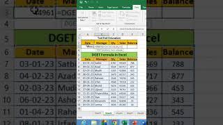 DGET Formula in #microsoft  #excel #msexcel #shorts #computer #education