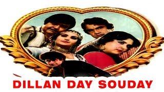 DILLAN DAY SOUDAY 1983 - ALI EJAZ MUMTAZ NANHA NAZLI RANGEELA - OFFICIAL PAKISTANI MOVIE