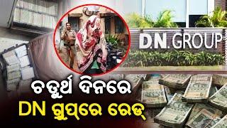 DN Group Raid Senior IT Officials Continue Probe In Nayapalli Residence  Kalinga TV