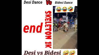 Desi Dance Vs Bedesi Dance Dark memes #shorts viralshorts