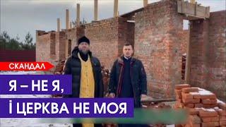 УПЦ МП будує церкву біля Луцька. Звідки беруть гроші