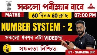 Maths For All Competitive Exams 2024  Number System-2  By Sabarna Sir