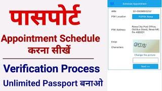 passport appointment process  how to book passport appointment  passport appointment kaise le