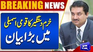 Federal Minister Khurram Dastgir Big Statement About Supreme Court Verdict  Dunya News