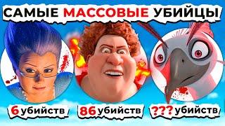 Злодеи УБИЙЦЫ DREAMWORKS от Мелкого К Самому РЕЗУЛЬТАТИВНОМУ