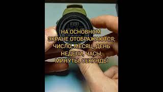 SKMEI 1251  хорошие часы 