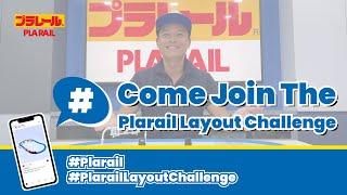 【Plarail】Layout Challenge