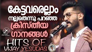 കേട്ടവരെല്ലാം നല്ലതെന്നു പറഞ്ഞ ക്രിസ്‌തീയ ഗാനങ്ങൾ      Vijay Yesudas Hits  Jino Kunnumpurath