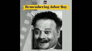 Remembering Jahar Roy I Birth Anniversary wishes I BFA Videos