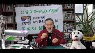 박수용박사의 건강교실1045 뉴로빅으로 뇌를 건강하게 만들자.