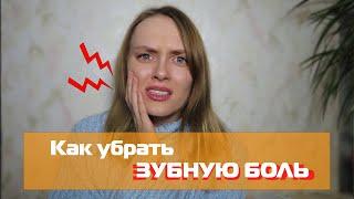 Как спасти чувствительные зубы?  и почему зубы становятся чувствительными 