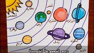 How to draw solar system easily