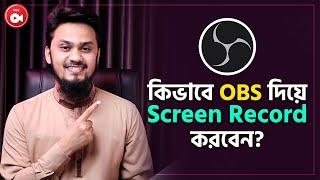 OBS দিয়ে কম্পিউটার Screen Record  How to Record Your Computer Screen Easily with OBS Studio