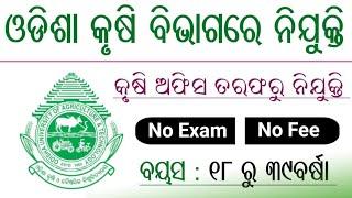 Odisha Agriculture Department Recruitment 2024  Salary upto 37000 Per Month  Odisha Jobs