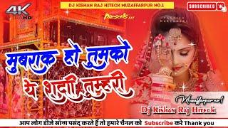 mubarak ho tumko ye shadi tumhari DJ Kishan Raj Hiteck Muzaffarpur