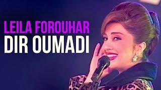 Leila Forouhar - Dir Oumadi  لیلا فروهر - دیر اومدی