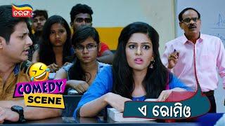 ଓ ରୋମିଓ  Local Toka Love Chokha  Babushaan Comedy  Odia Comedy Scene