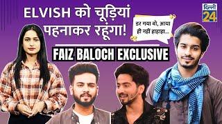 Elvish को चूड़ियां पहनाकर रहुंगा डर गया वोआया ही नहीं haha FAIZ BALOCH EXCLUSIVE