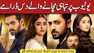 Biggest Pakistani Dramas  Top 10 Highly Viewed Pakistani Dramas