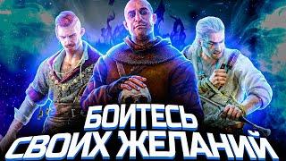 Что происходит в Ведьмак 3 Каменные сердца Сюжет игры