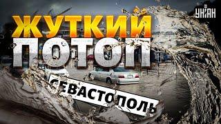 Жуткое видео ПОТОП в Севастополе улицы ушли под воду. Путин угробил Крым люди молят о помощи