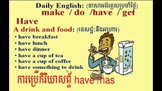 Study English Khmer daily English of using the word have