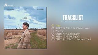 Full Album 도경수 D.O. - 성장 Blossom