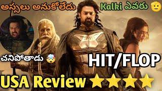 Kalki Movie  Review Telugu  Hit Or Flop  Kalki2898Ad  #kalkireview#kalki2898ad