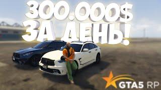 300.000$ ЗА ДЕНЬ В ГТА 5 РП РЕАЛЬНО ЛИ? ПУТЬ БОМЖА #2  GTA 5 RP Rainbow