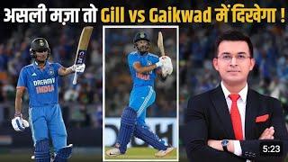 Its going to be Captain Shubman Gill vs Captain Ruturaj Gaikwad in the Duleep Trophy