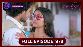 Mann Sundar  26 Aug 2024  Full Episode 978  Dangal TV