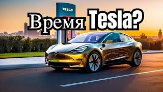 Электромобиль в 2024 году - ЖИЗНЬ С РОЗЕТКОЙ или пора покупать Tesla?